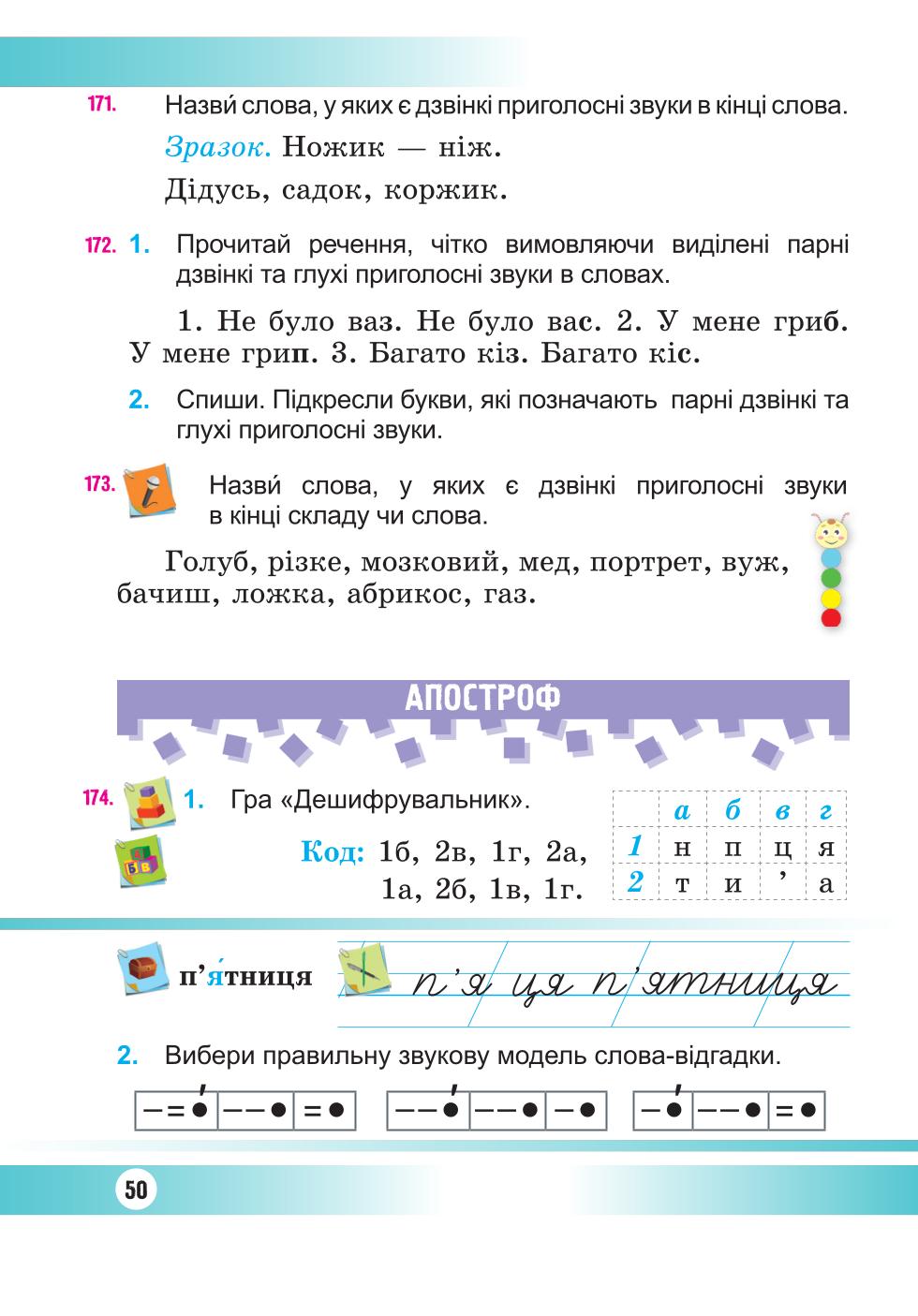 Мініатюра 50
