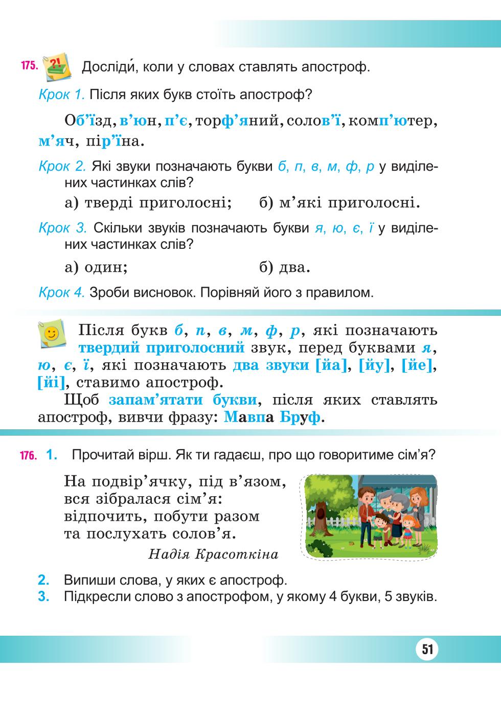 Мініатюра 51
