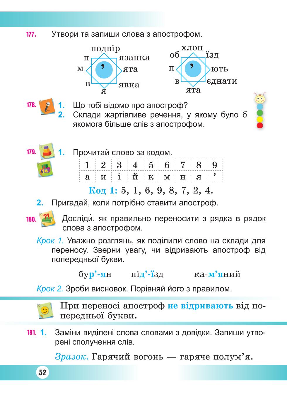 Мініатюра 52