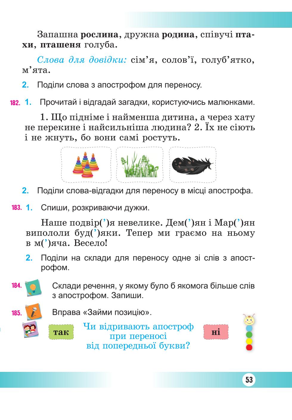 Мініатюра 53