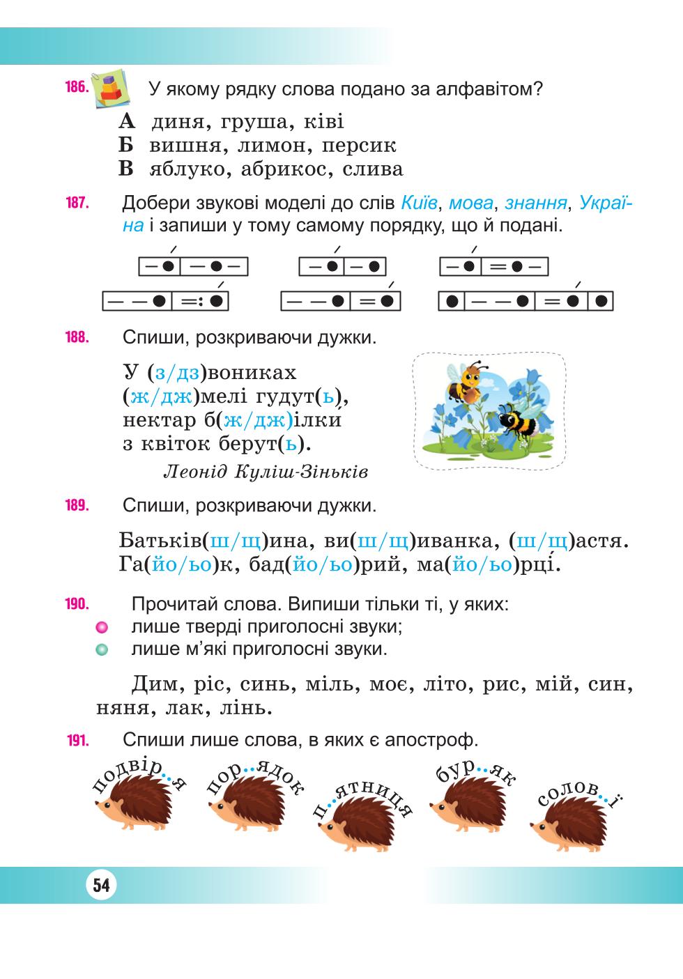 Мініатюра 54