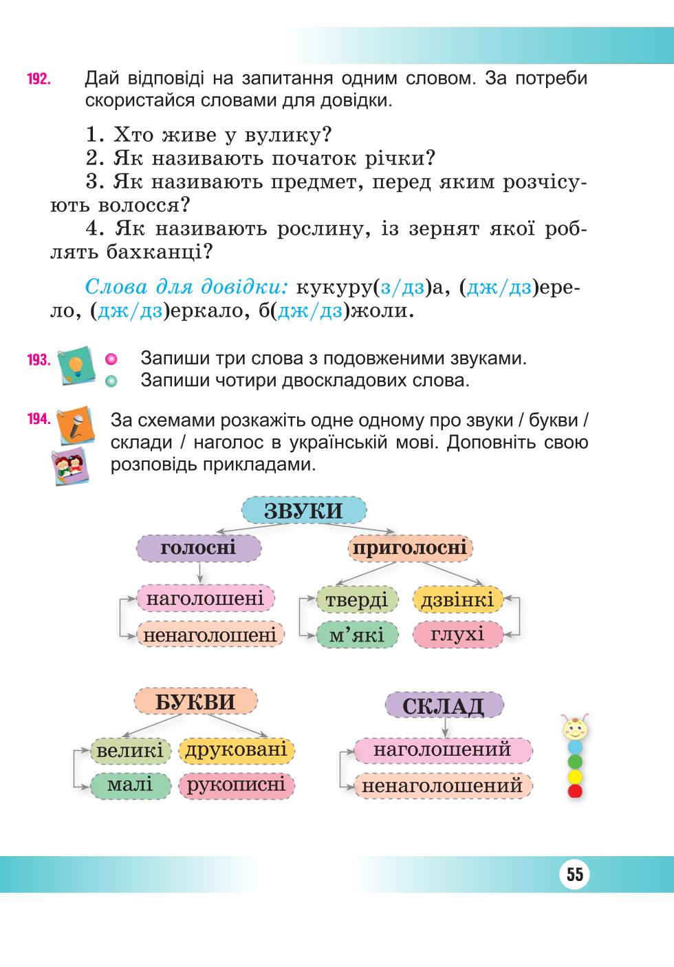 Мініатюра 55