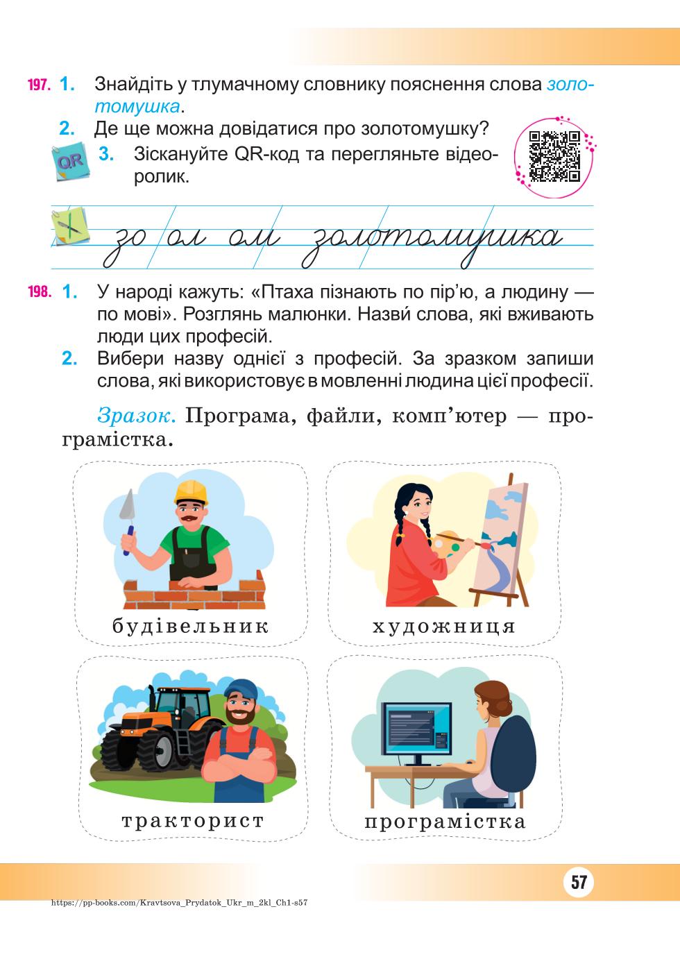 Мініатюра 57