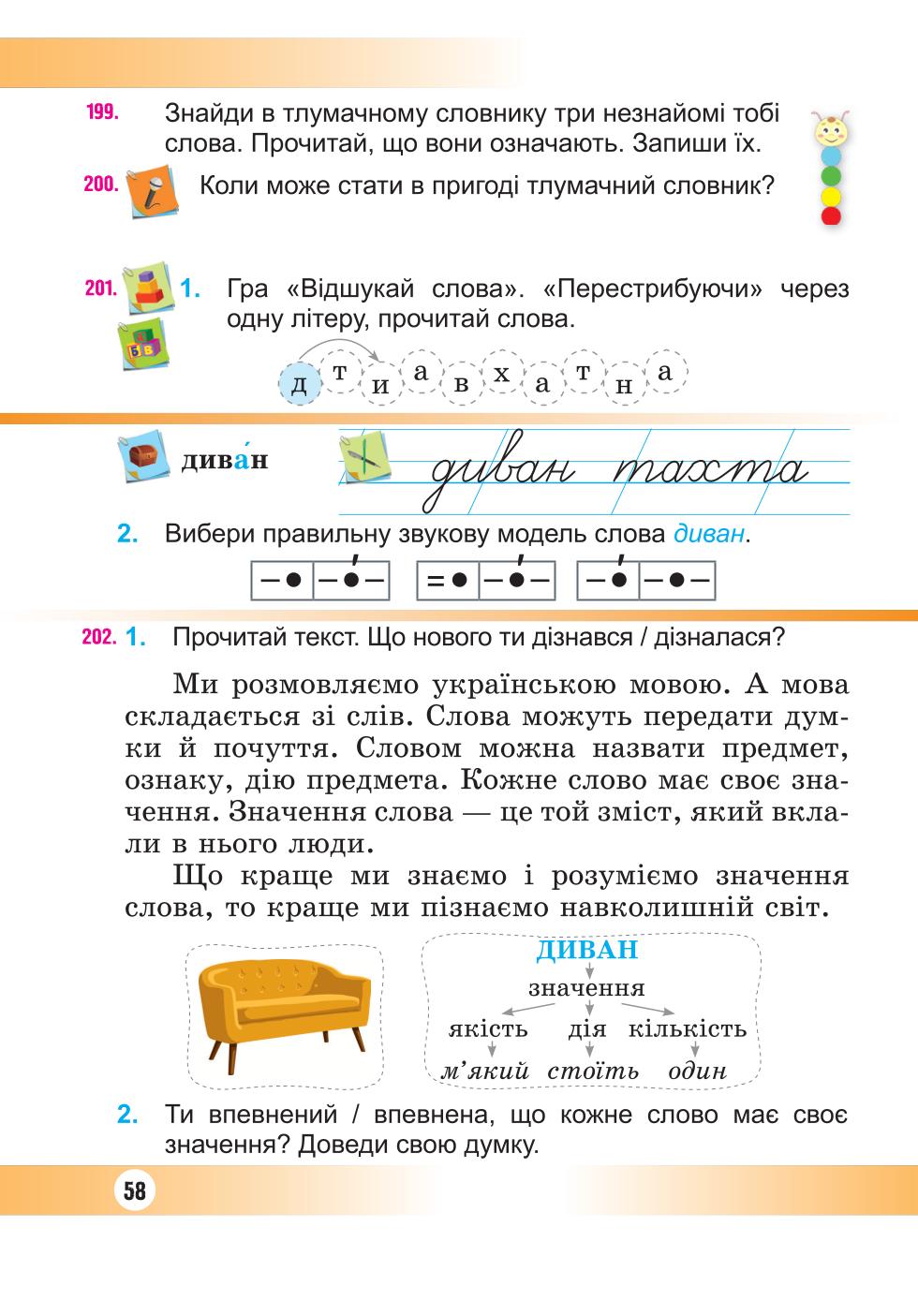 Мініатюра 58
