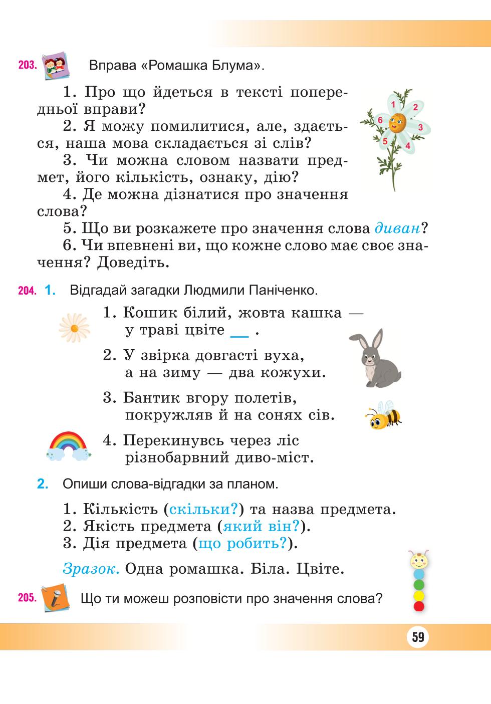 Мініатюра 59