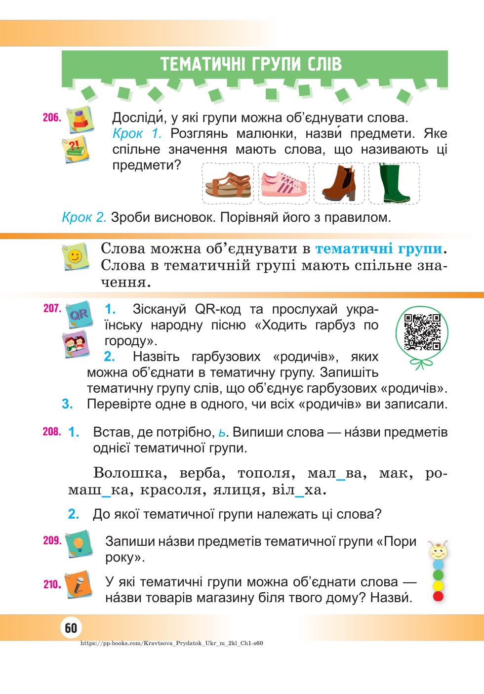Мініатюра 60