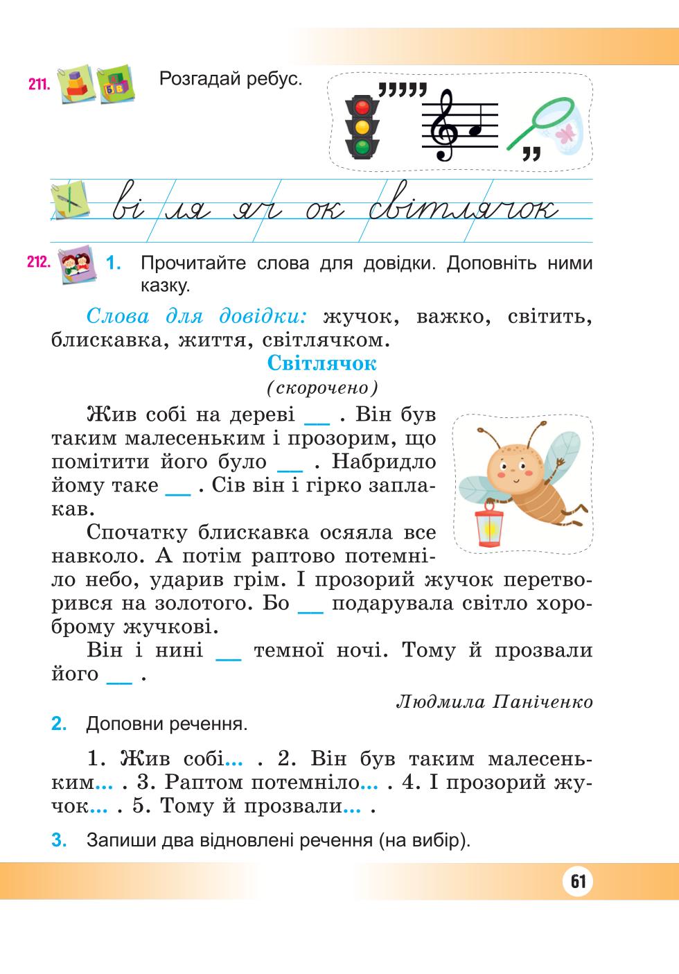 Мініатюра 61