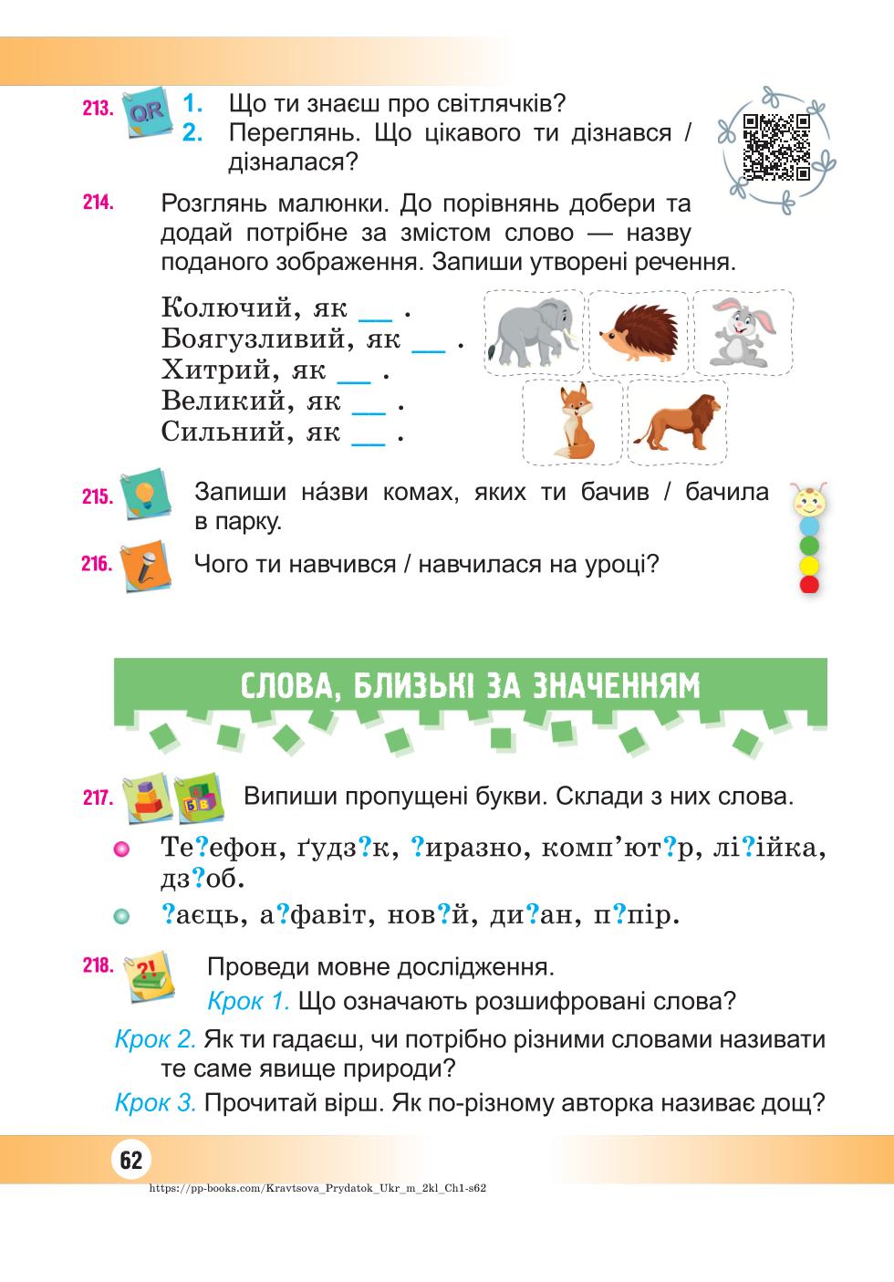 Мініатюра 62