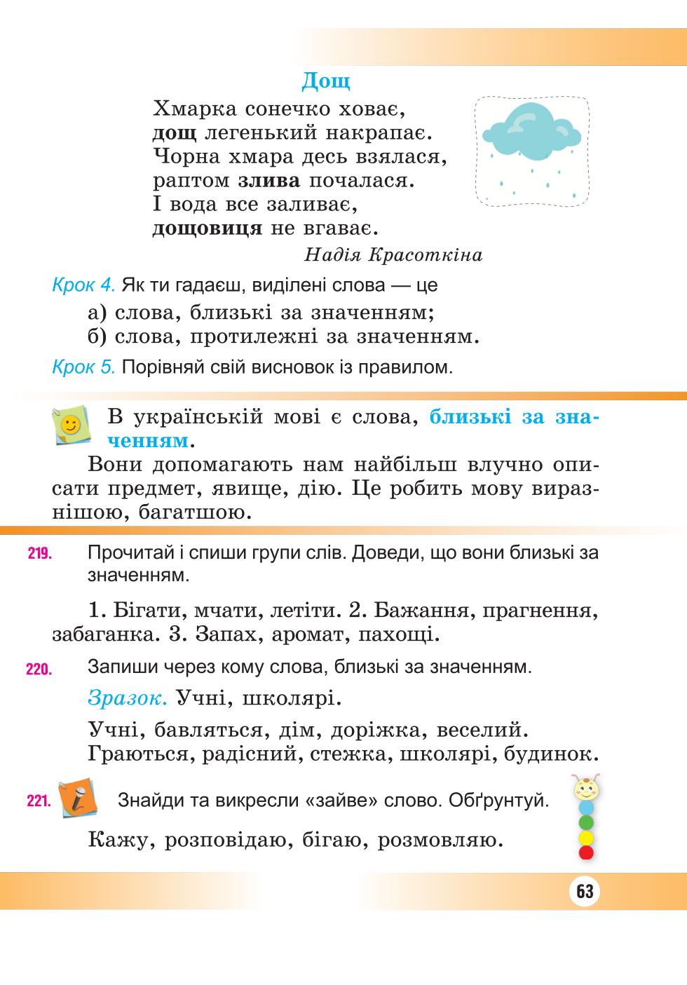 Мініатюра 63