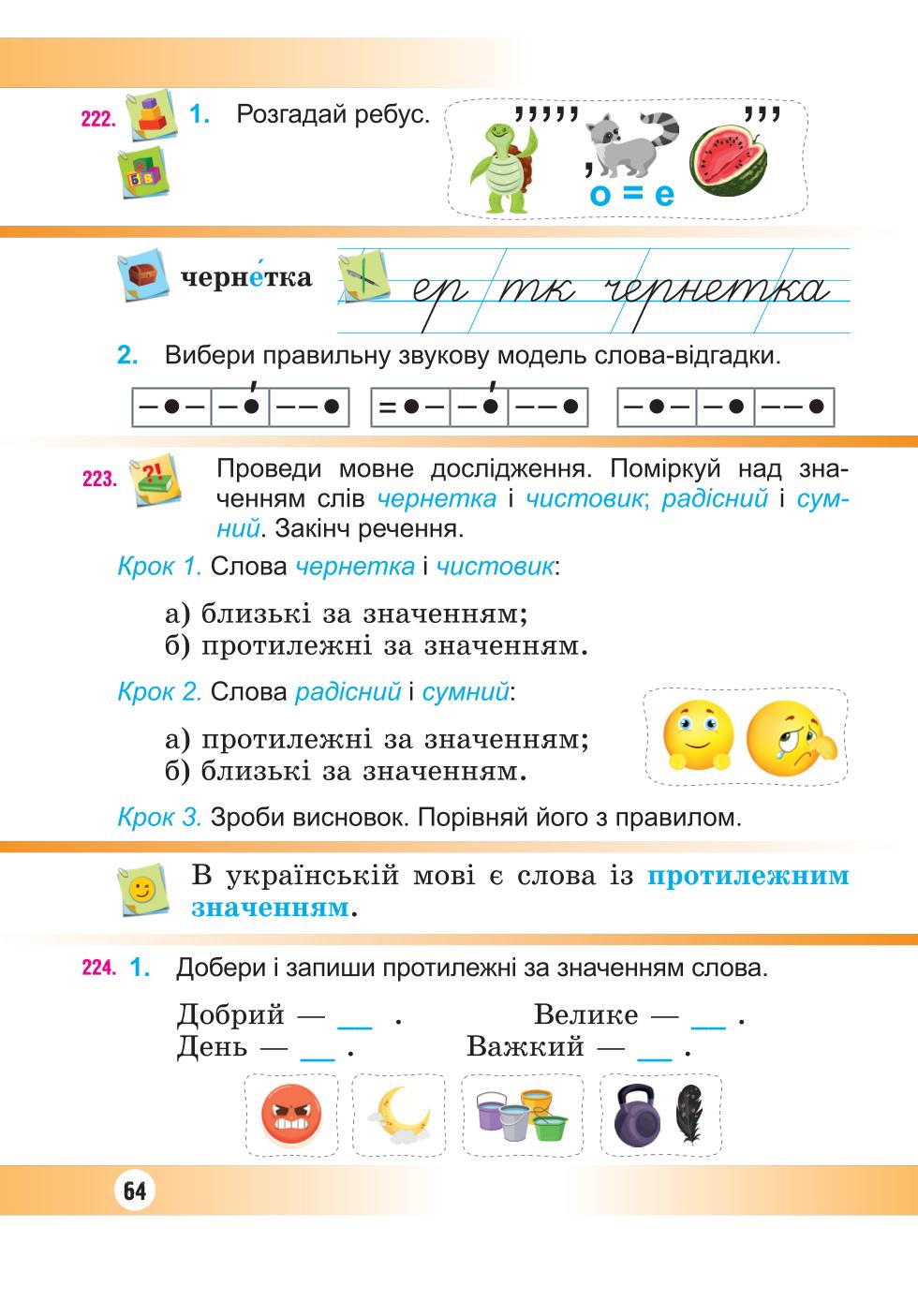 Мініатюра 64