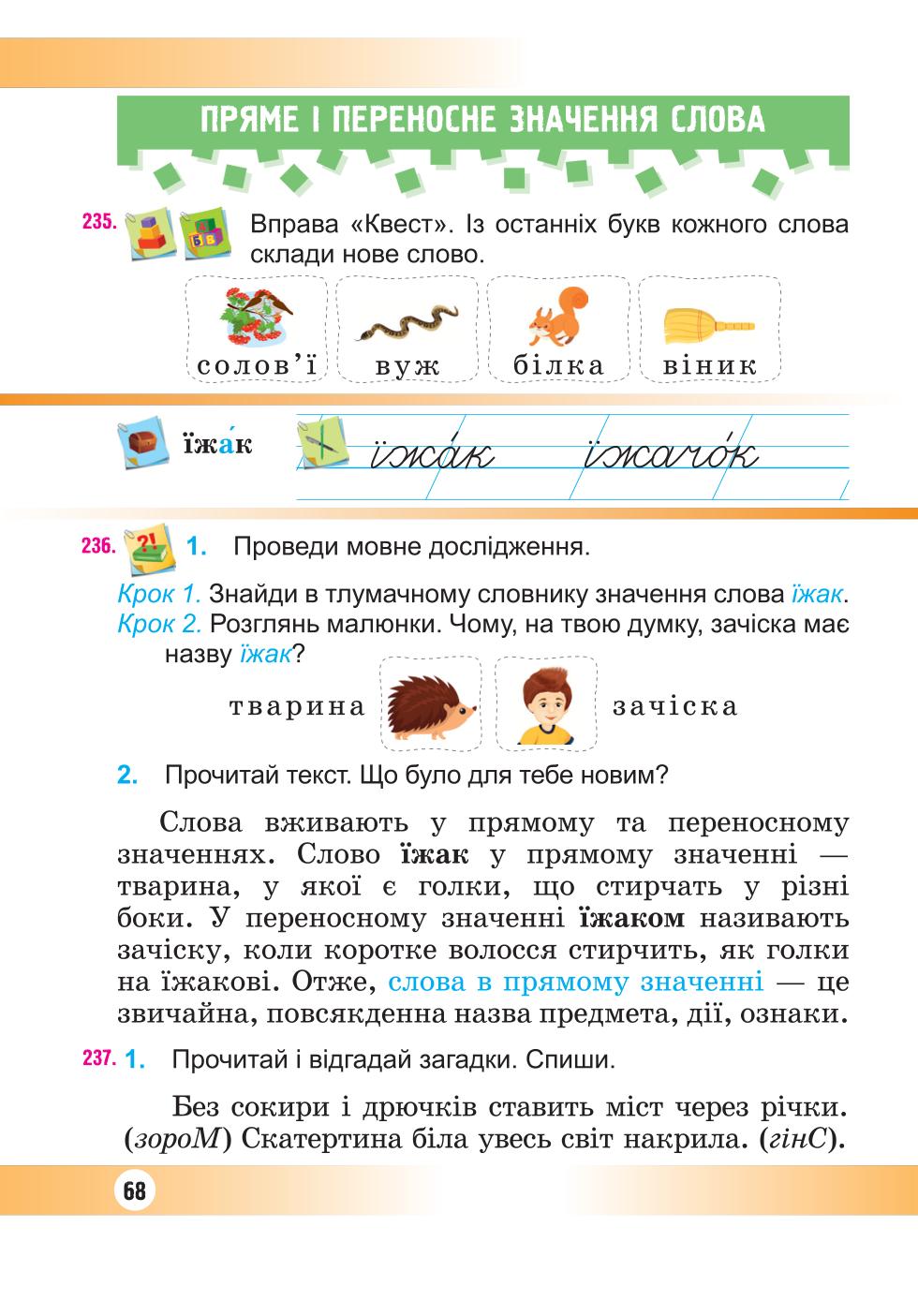 Мініатюра 68
