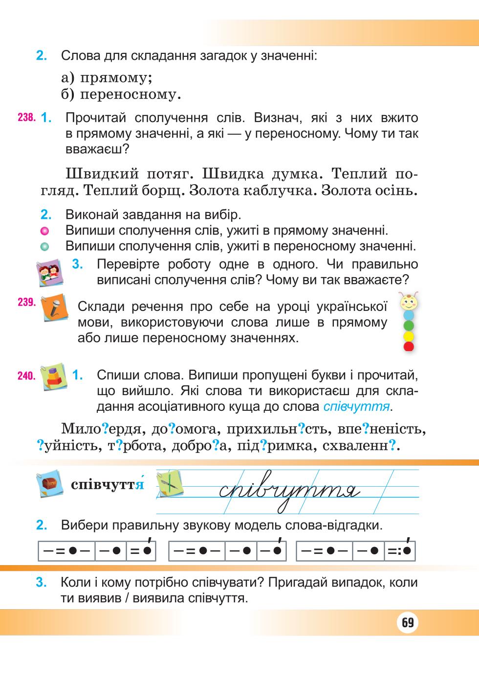 Мініатюра 69