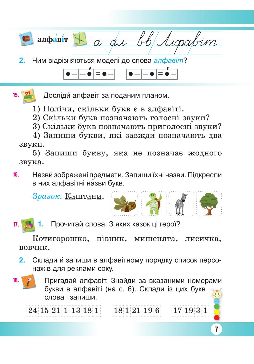 Мініатюра 7