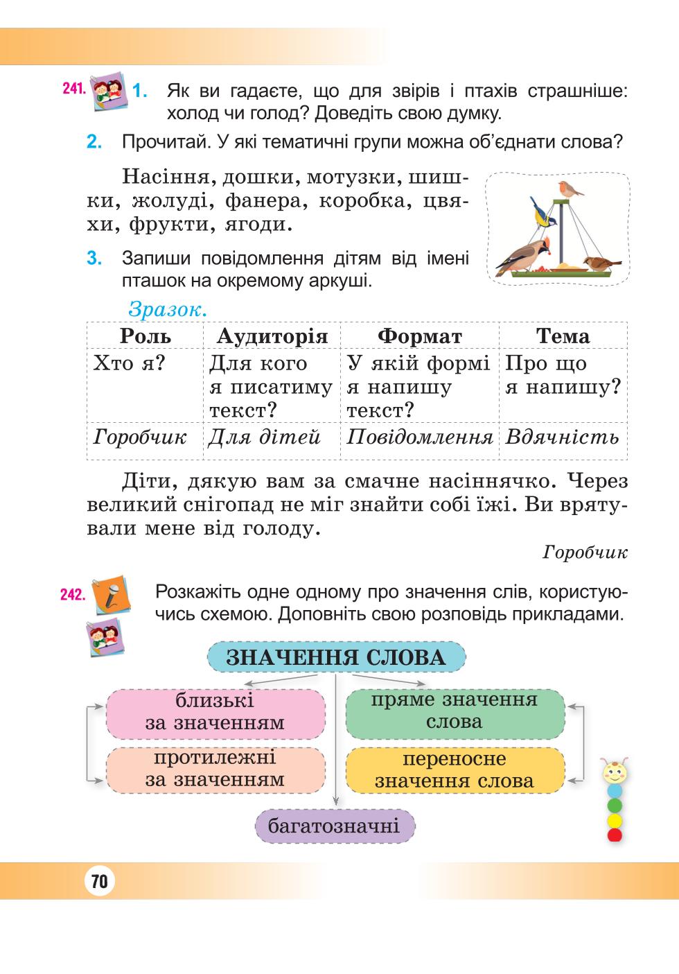 Мініатюра 70