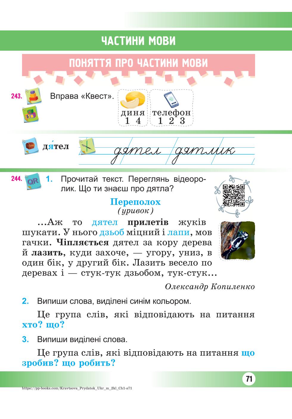 Мініатюра 71