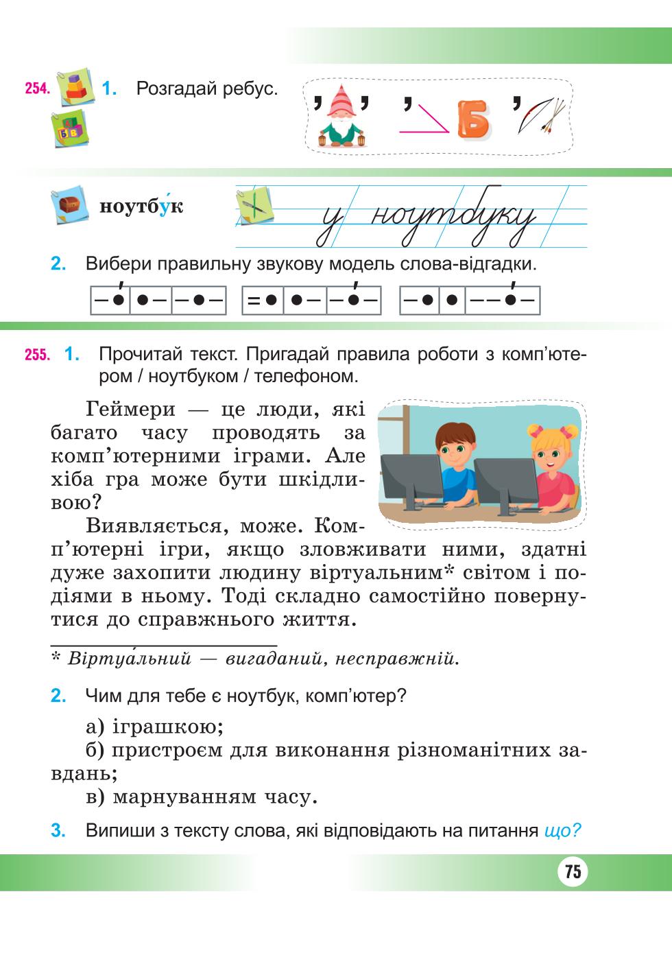Мініатюра 75
