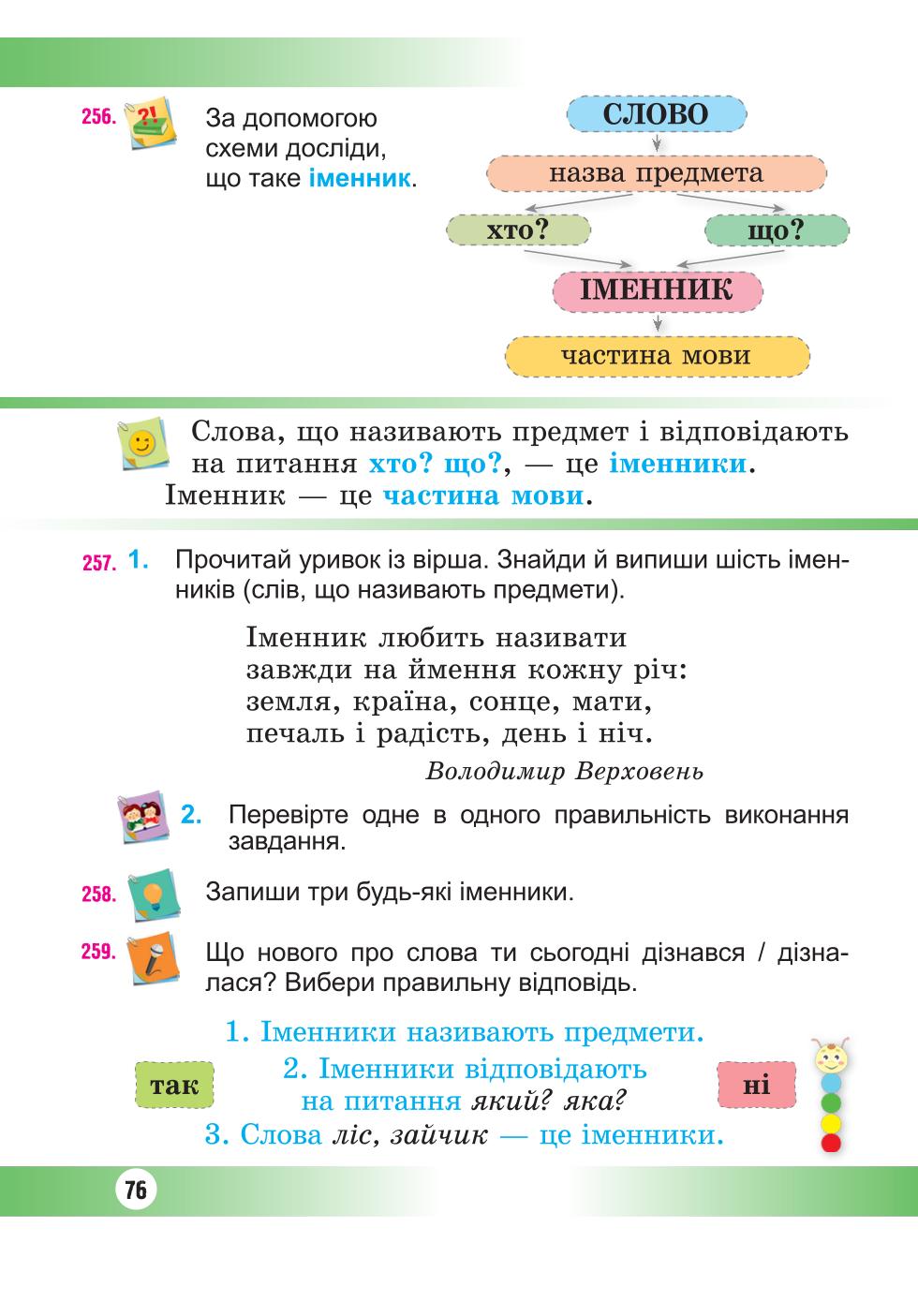 Мініатюра 76