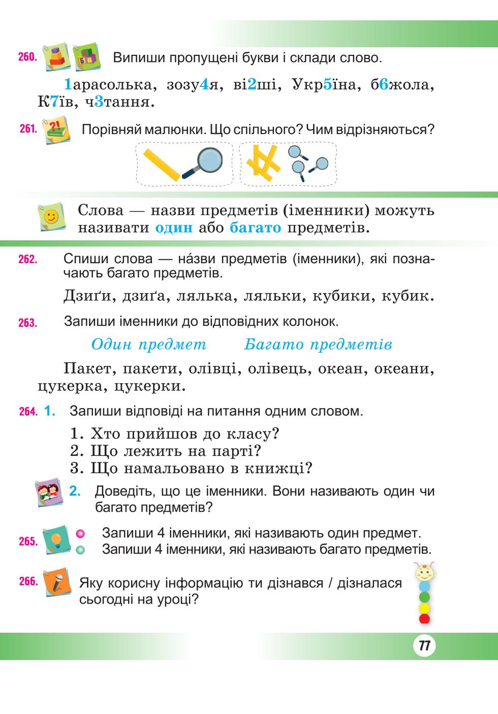 Мініатюра 77