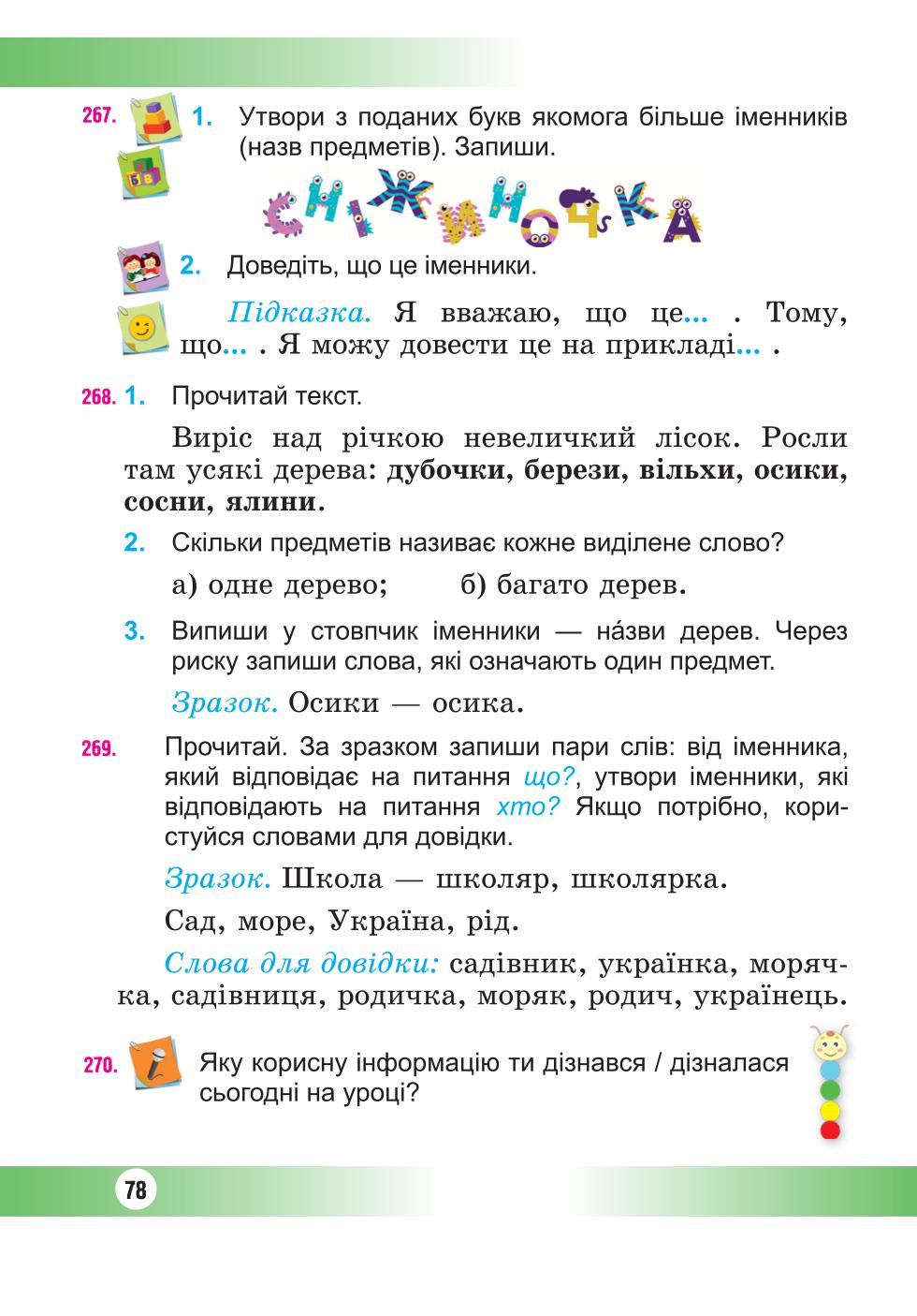 Мініатюра 78