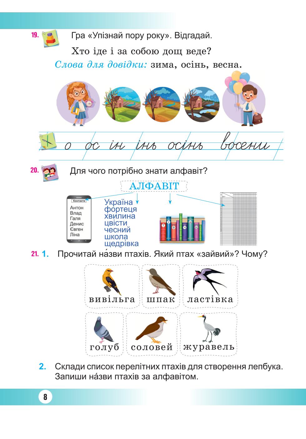 Мініатюра 8