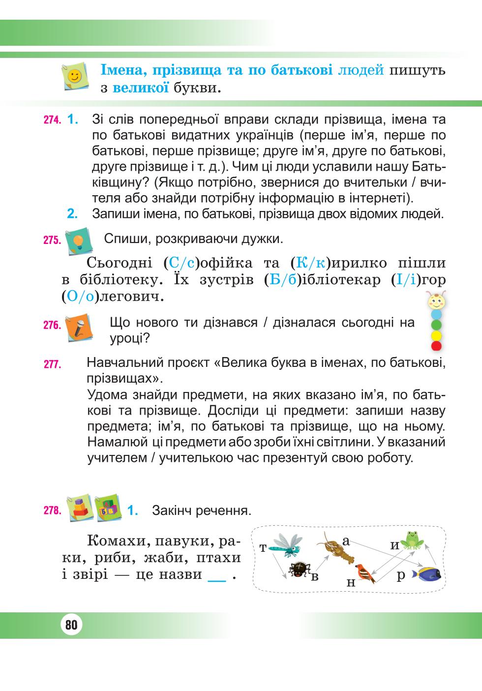 Мініатюра 80