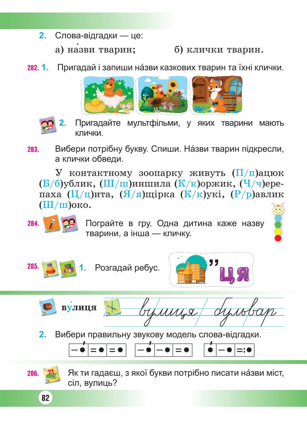 Мініатюра 82