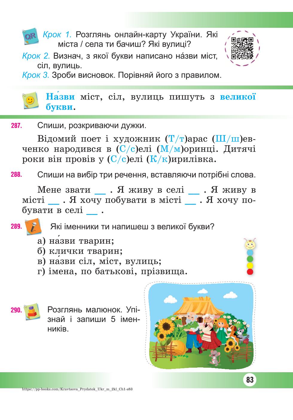 Мініатюра 83