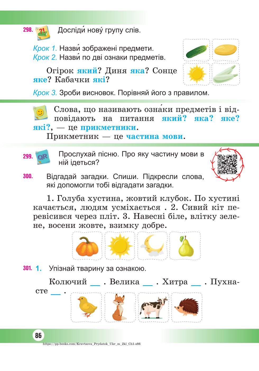 Мініатюра 86