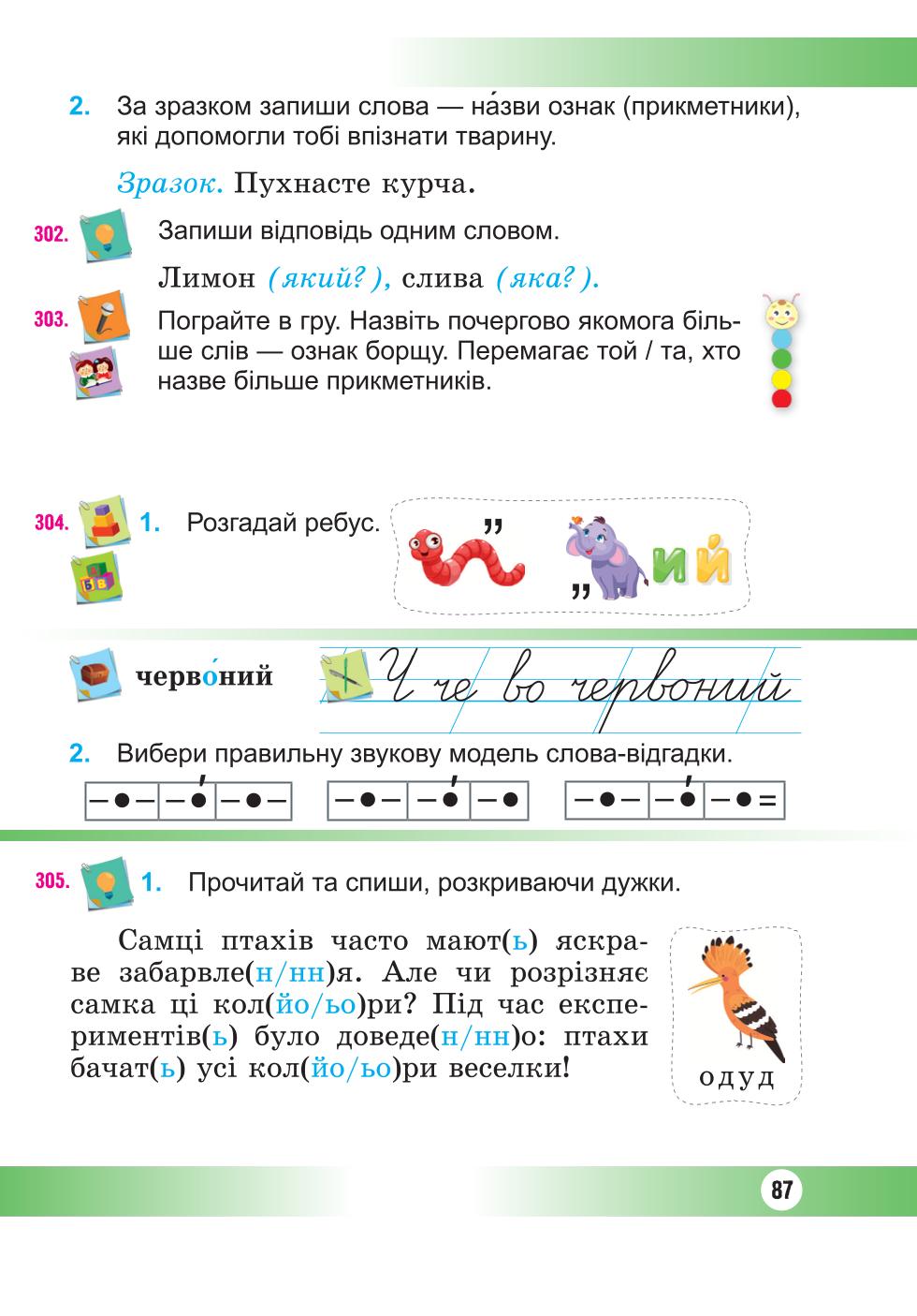 Мініатюра 87