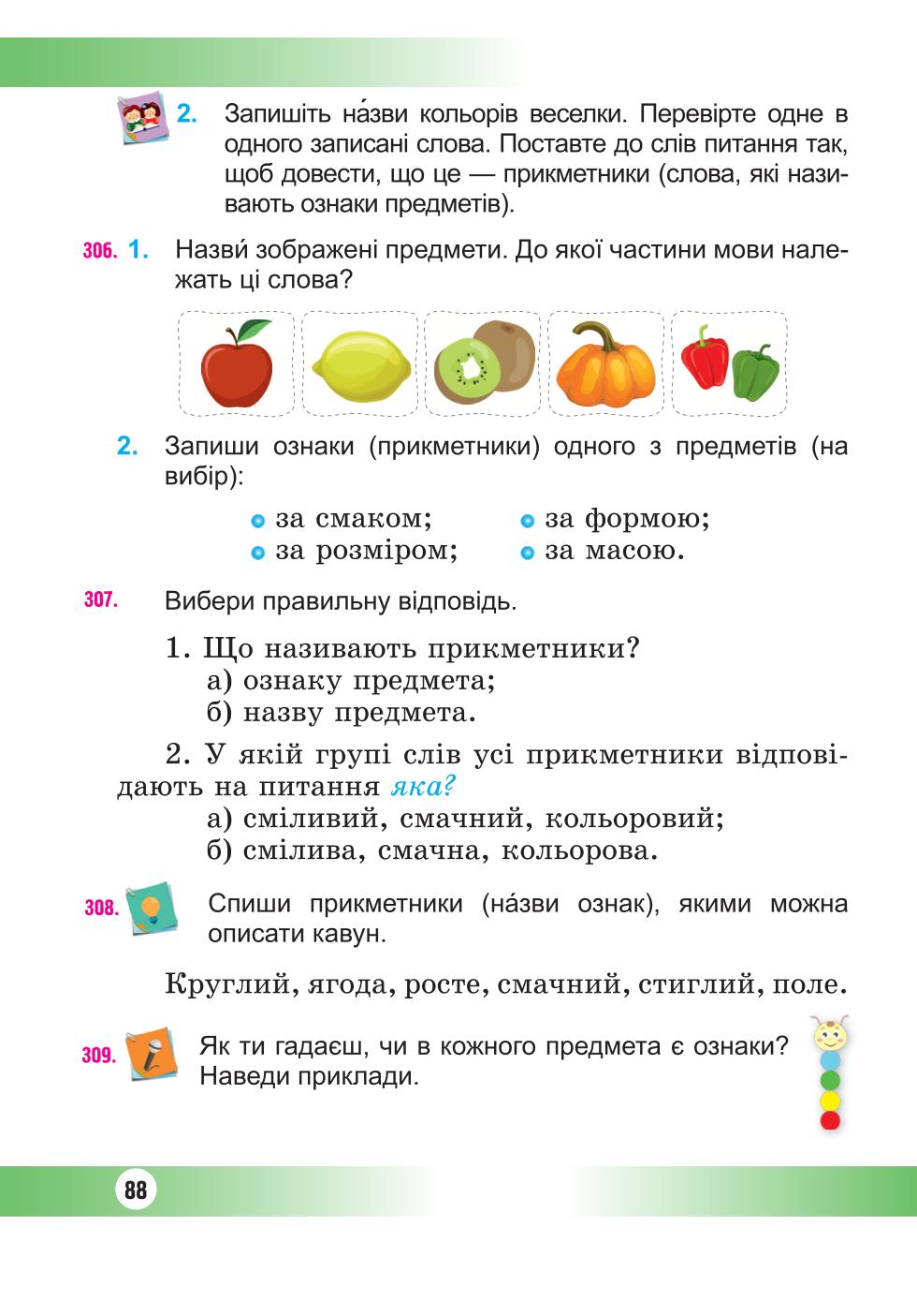 Мініатюра 88