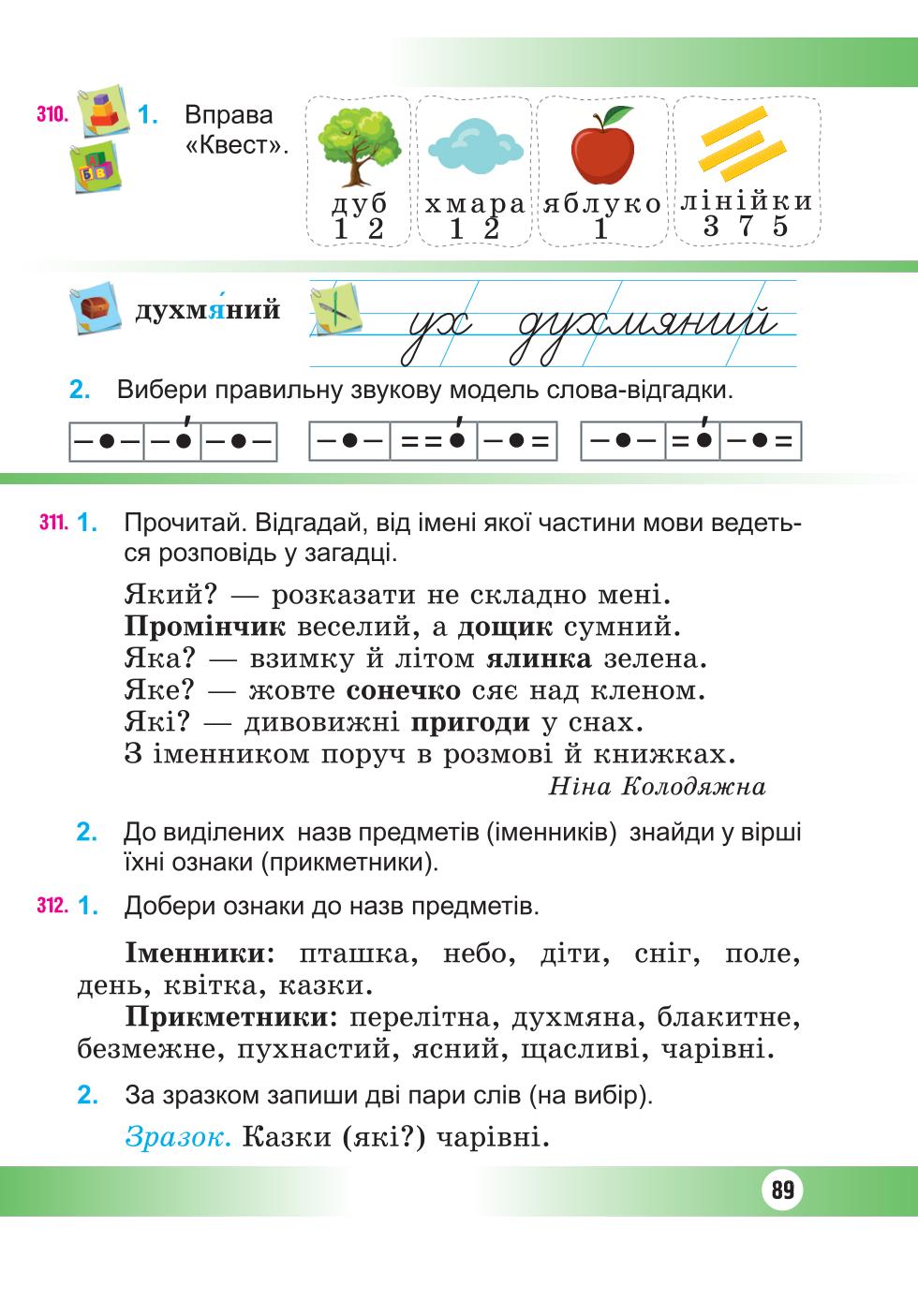 Мініатюра 89