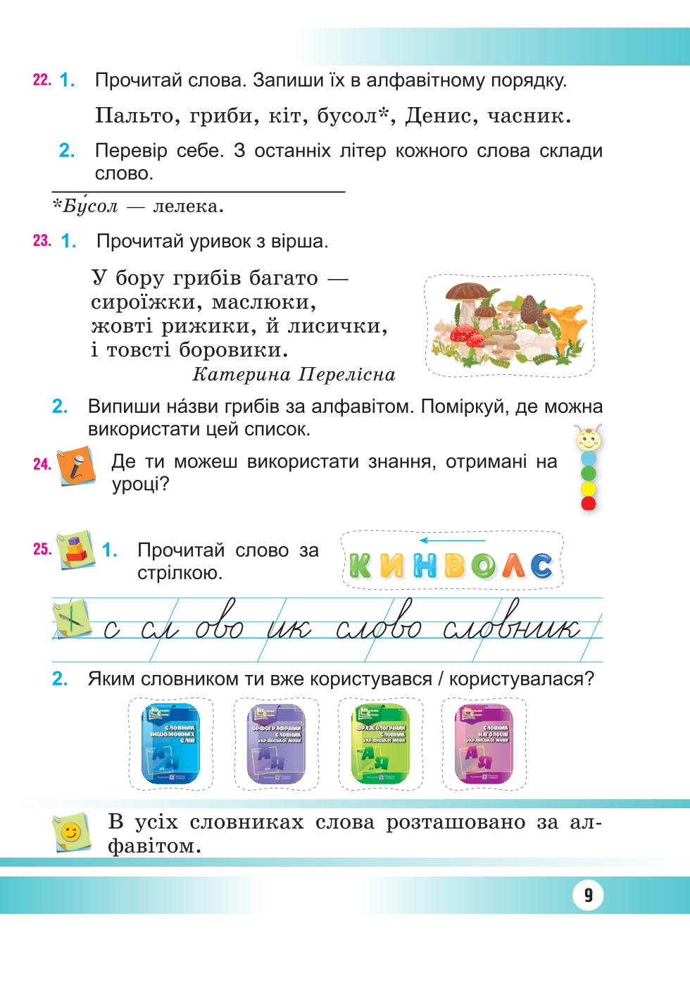 Мініатюра 9