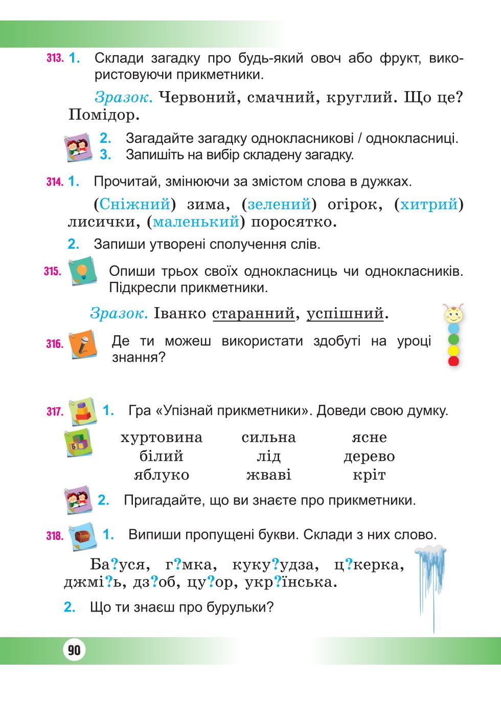 Мініатюра 90