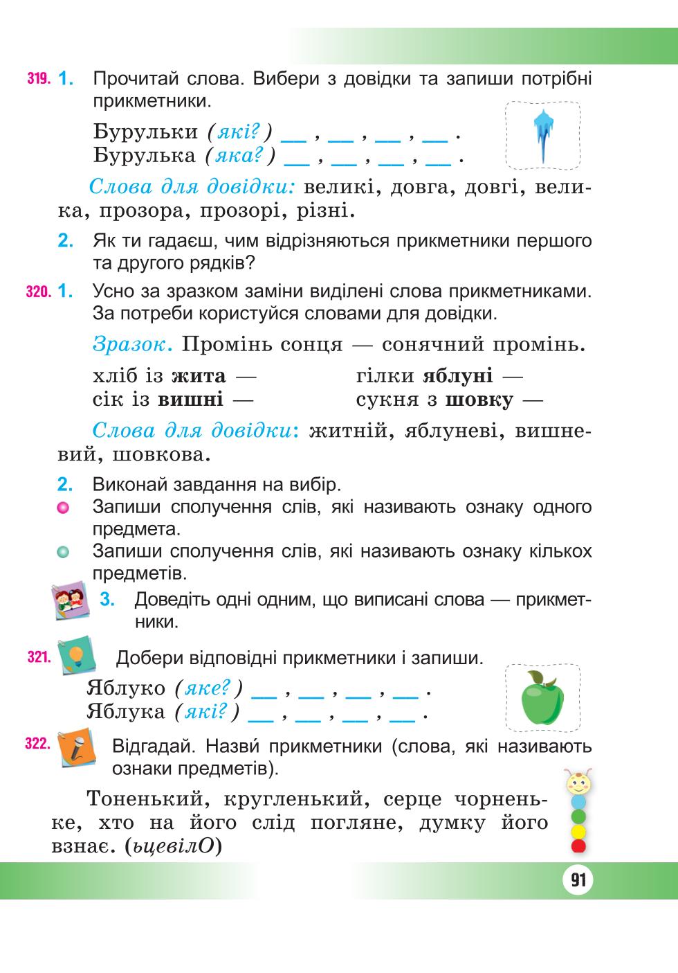 Мініатюра 91