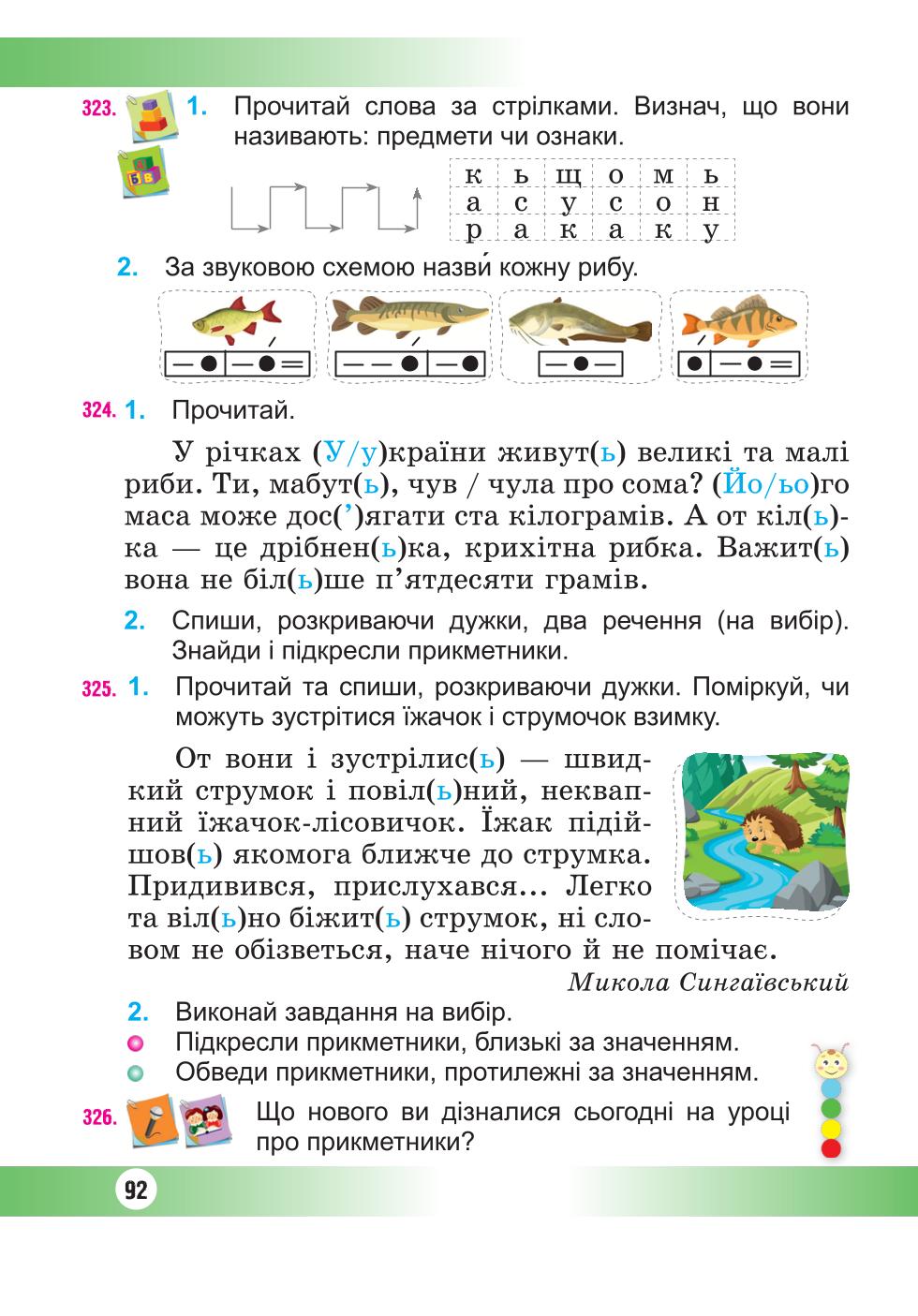 Мініатюра 92