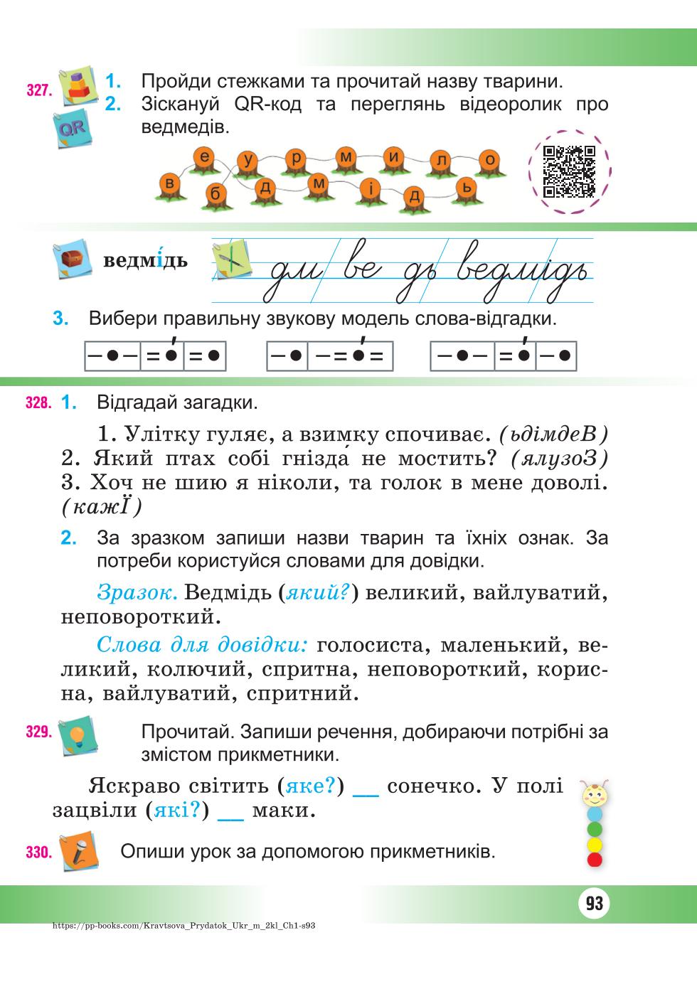 Мініатюра 93