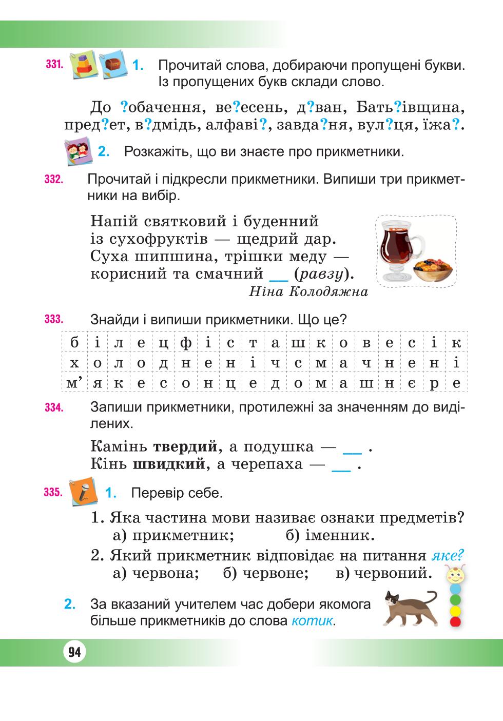 Мініатюра 94