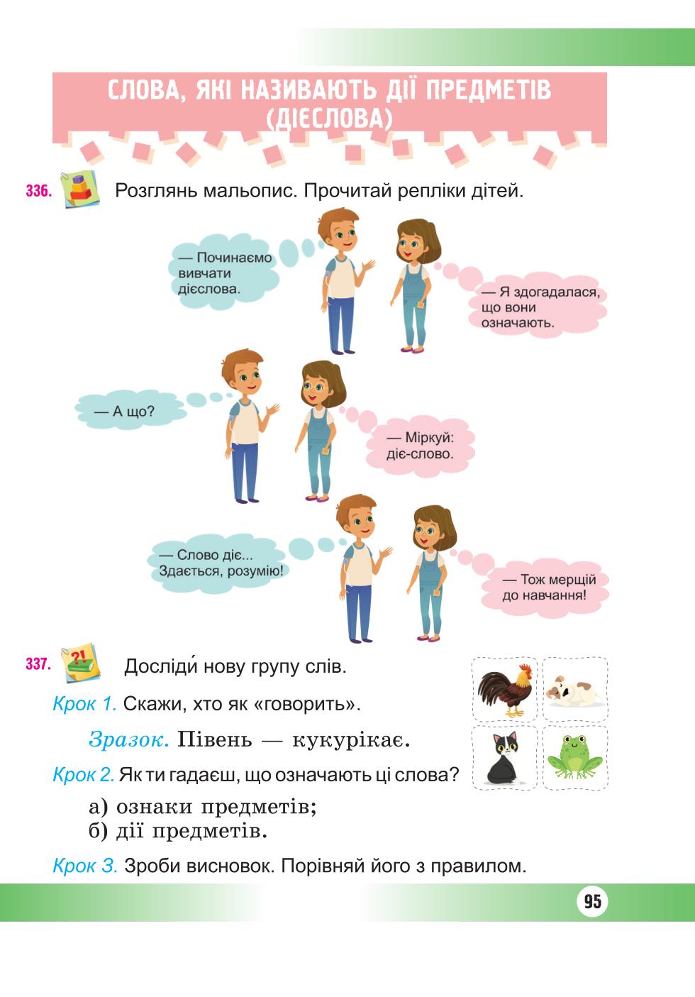 Мініатюра 95