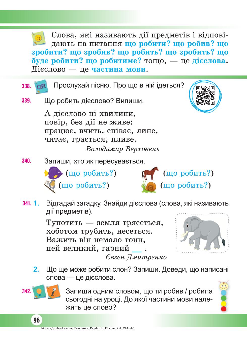 Мініатюра 96