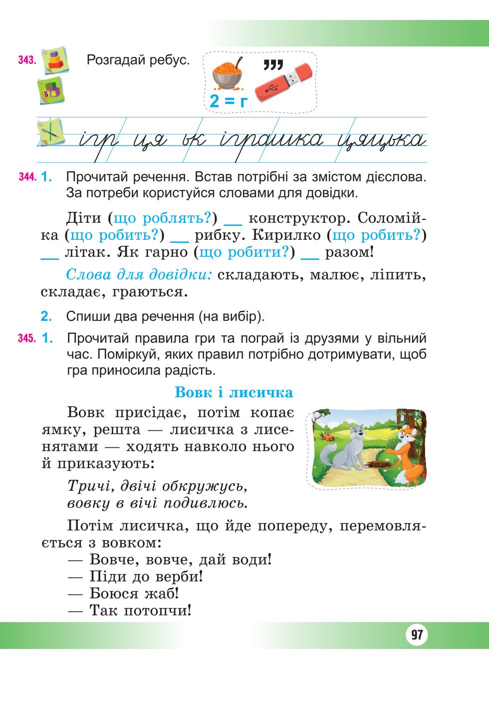 Мініатюра 97
