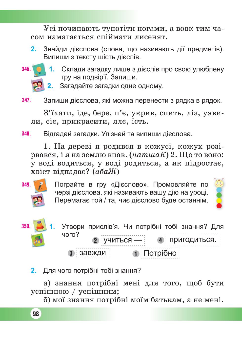 Мініатюра 98