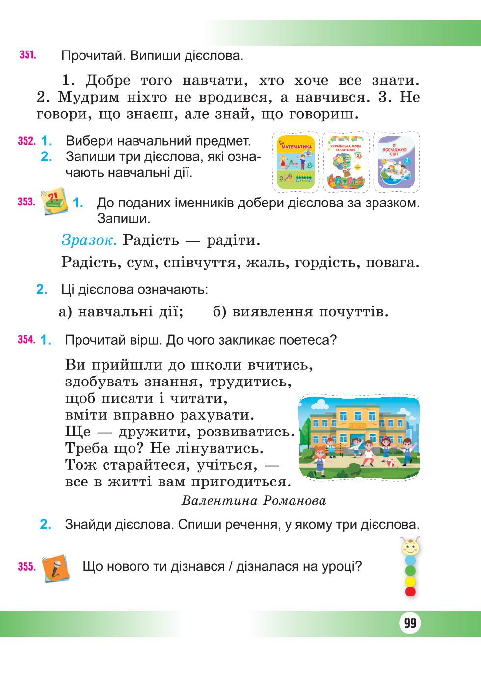 Мініатюра 99