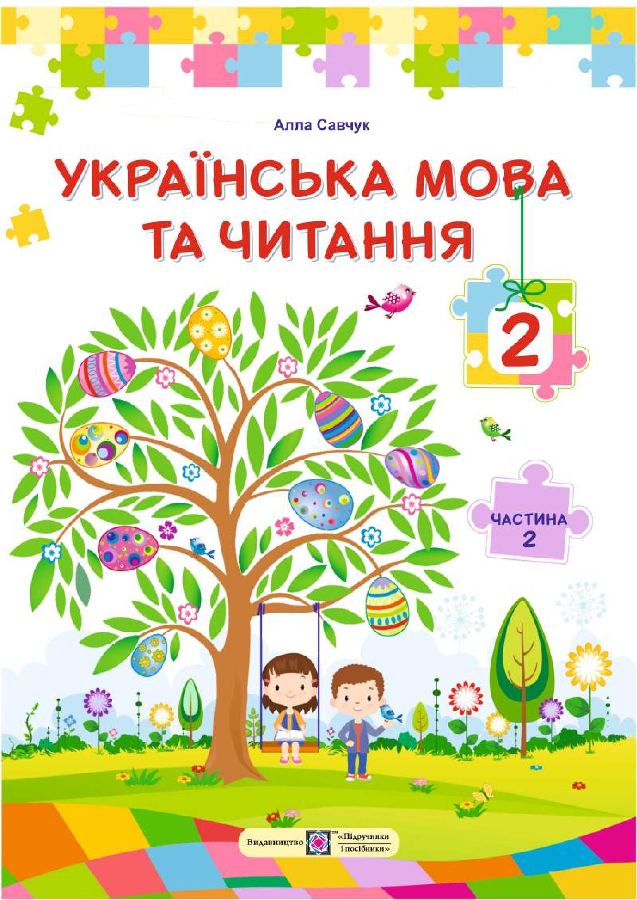 Сторінка 1