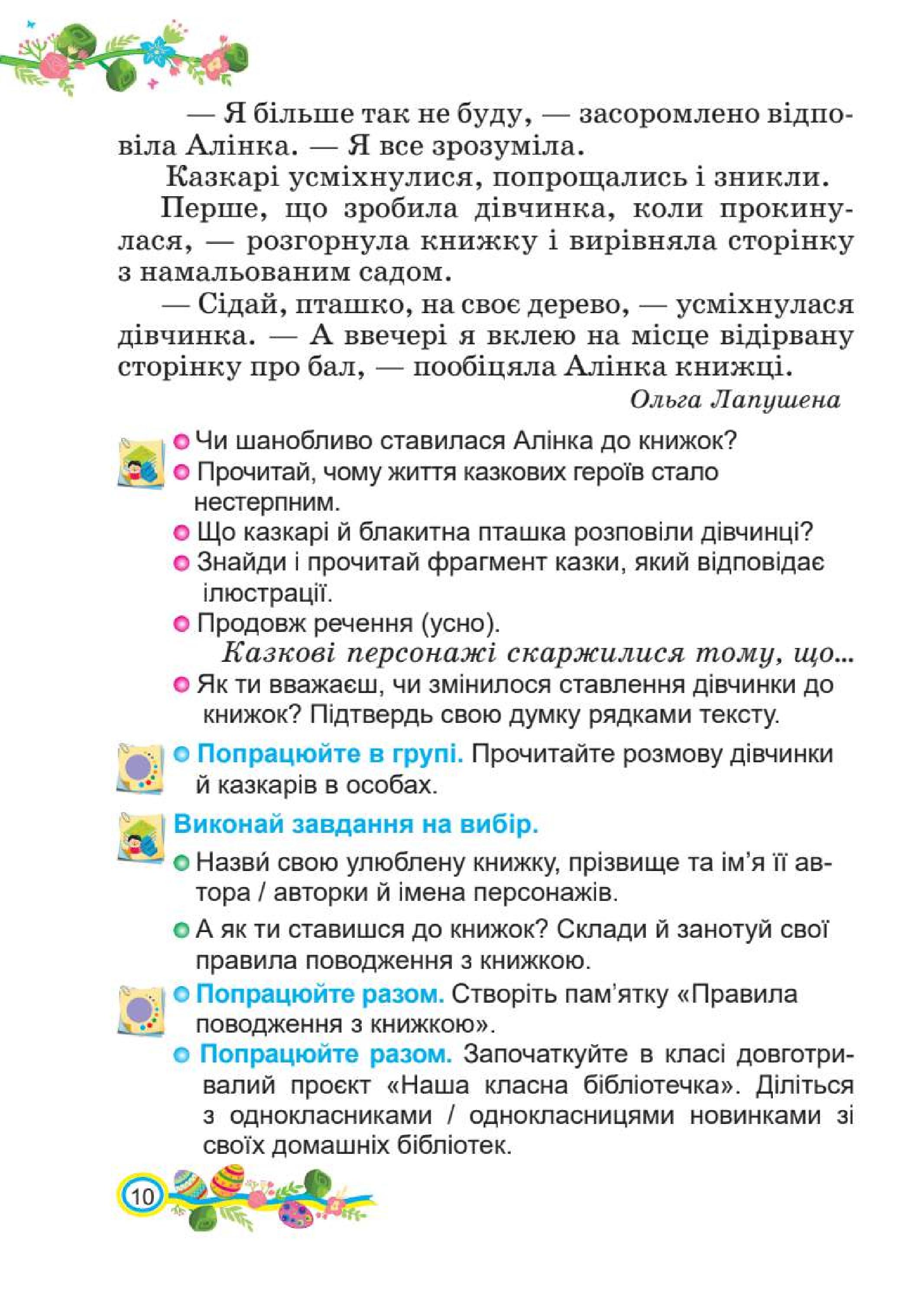 Мініатюра 10