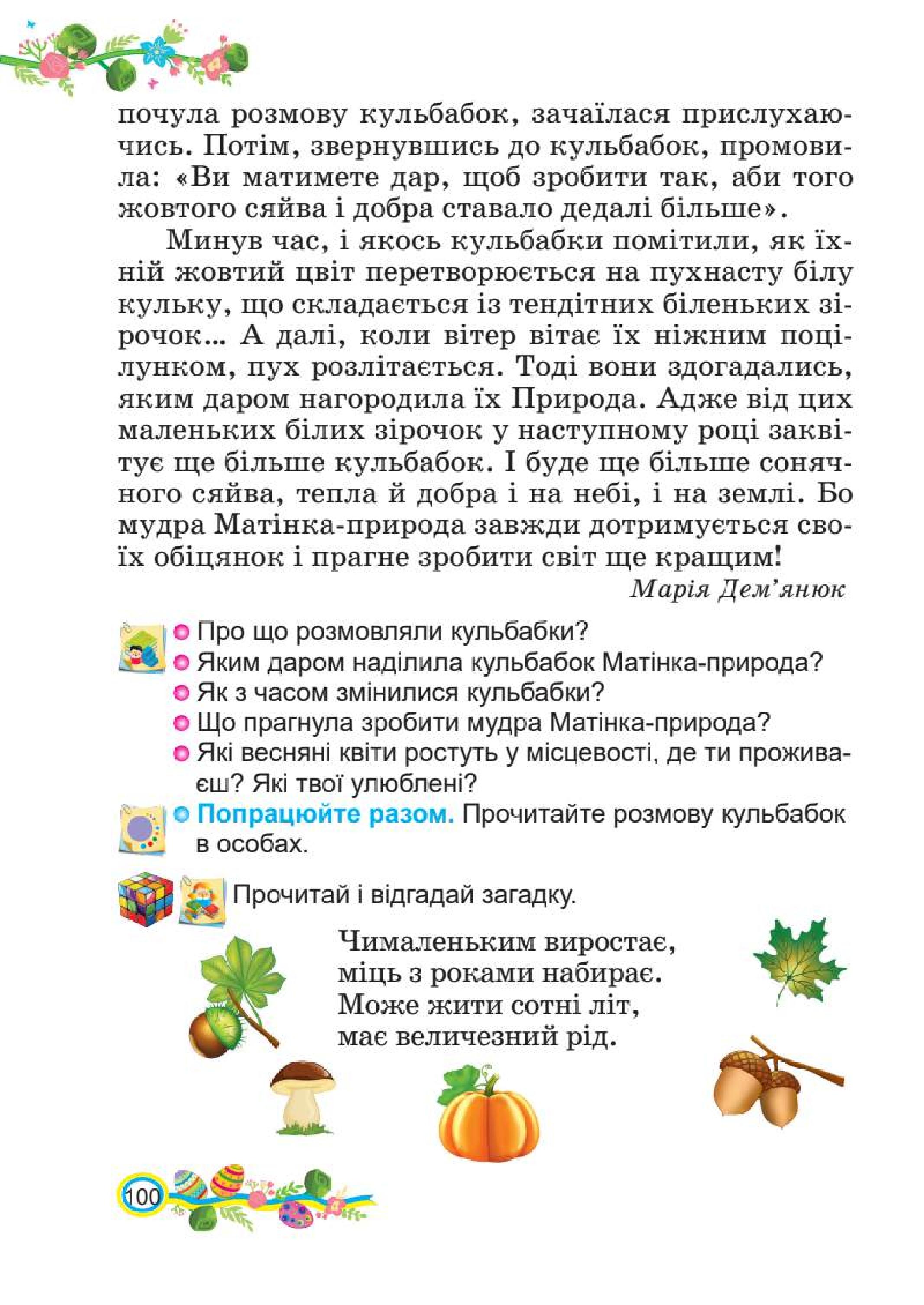 Мініатюра 100