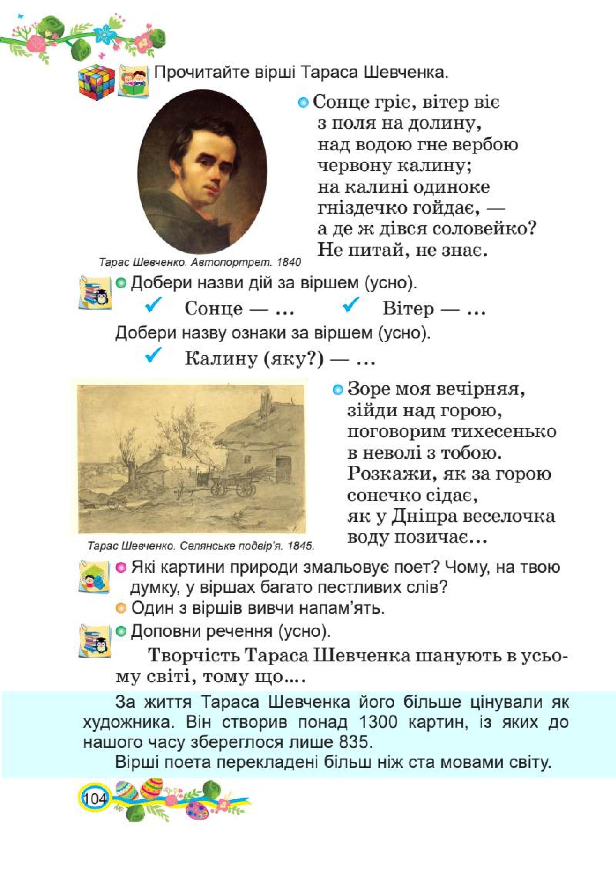 Мініатюра 104