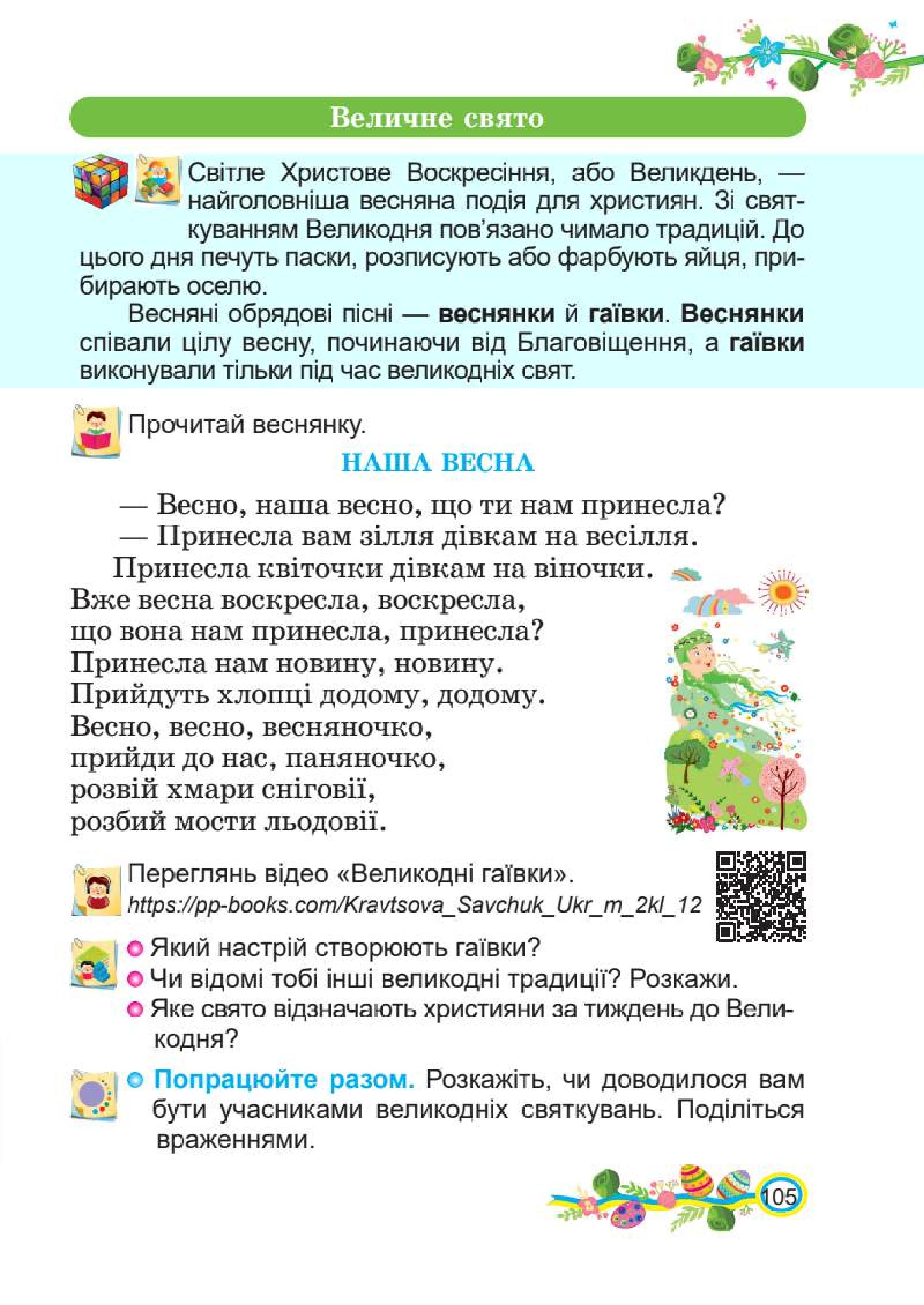 Мініатюра 105