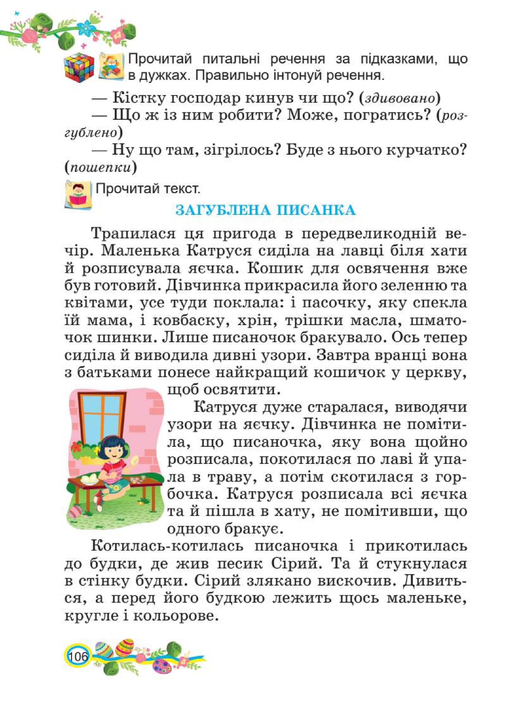 Мініатюра 106