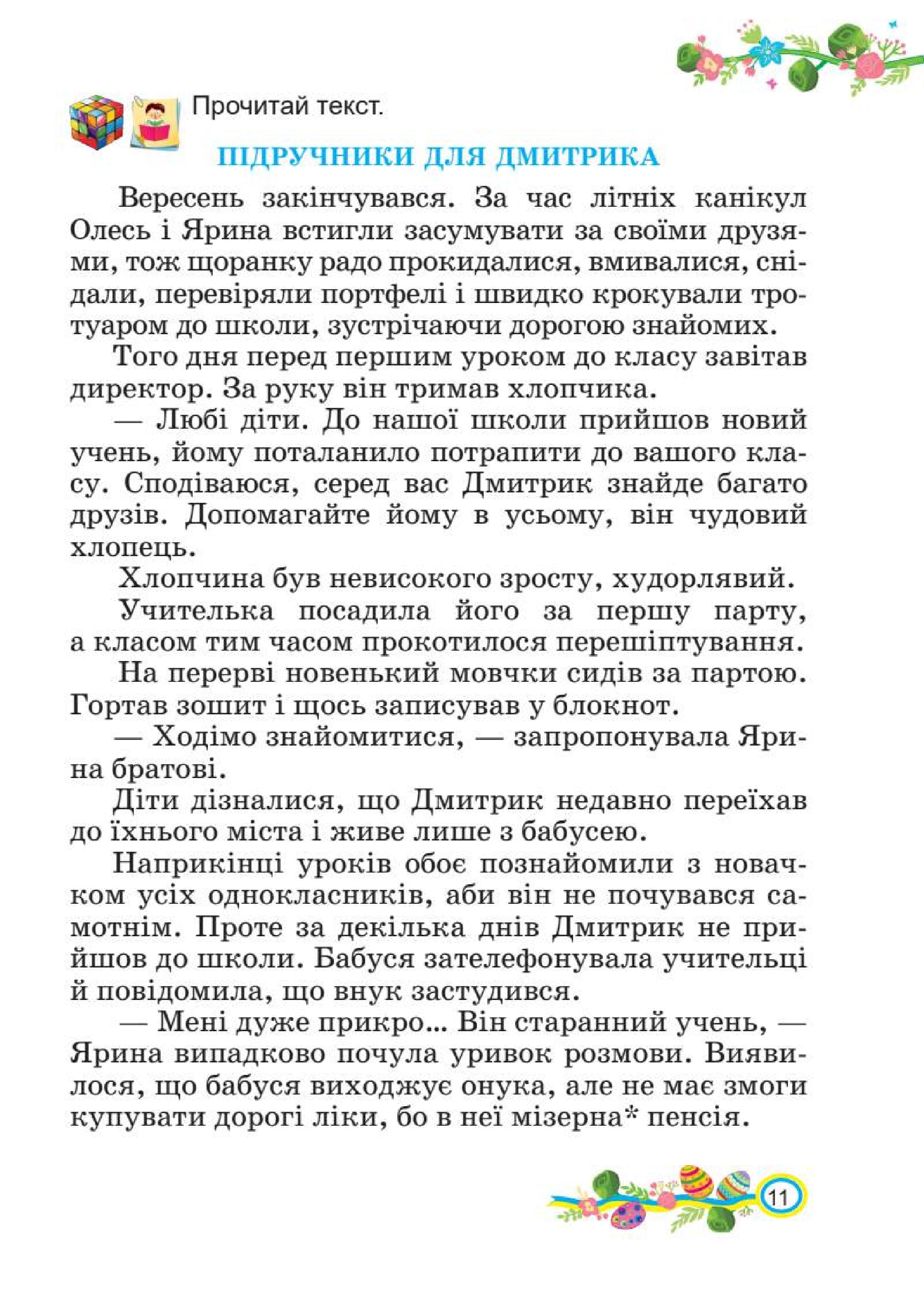 Мініатюра 11