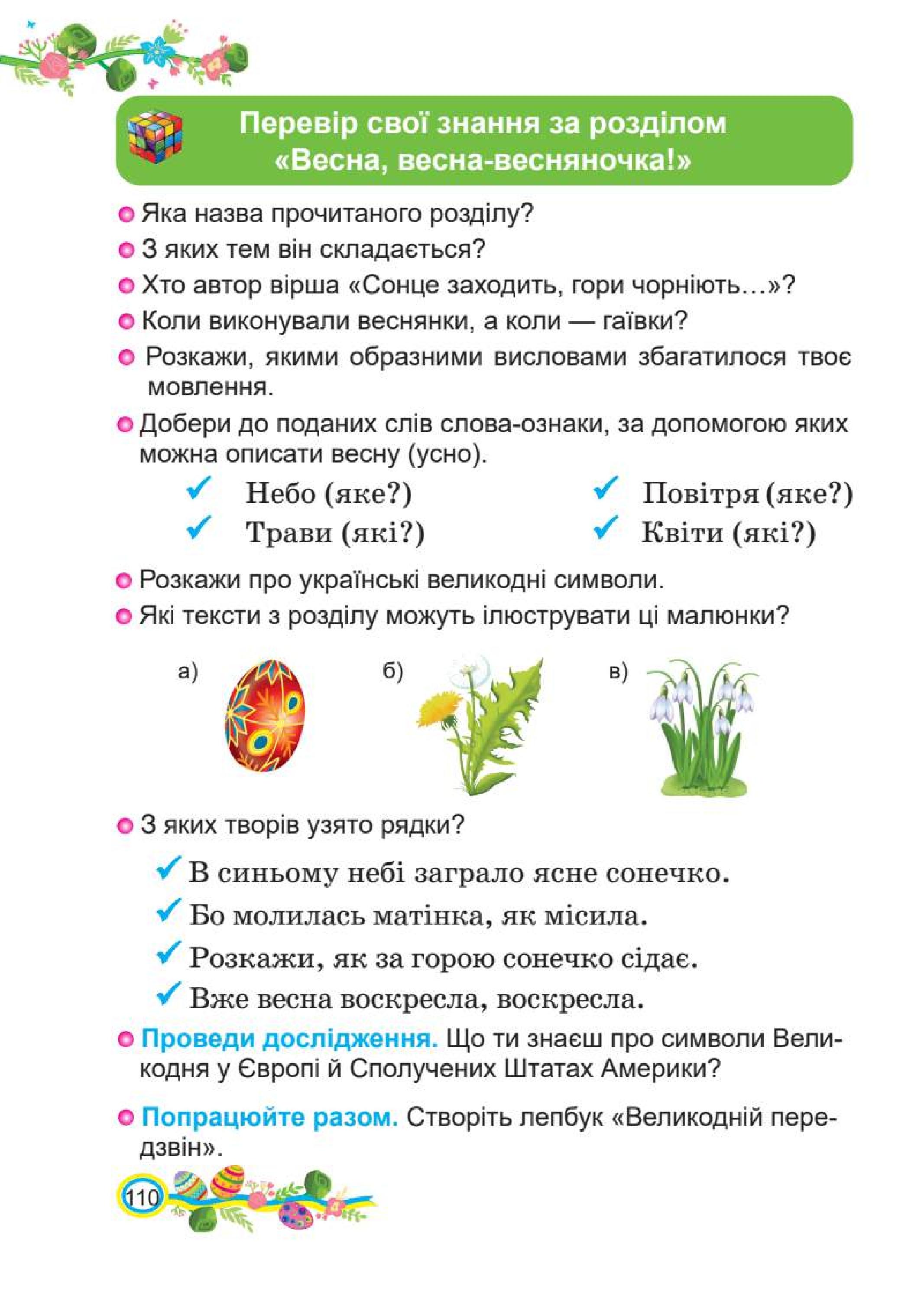 Мініатюра 110